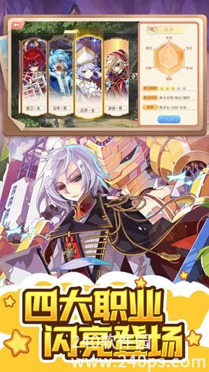 永恒岛之彩虹世界官方版截图1