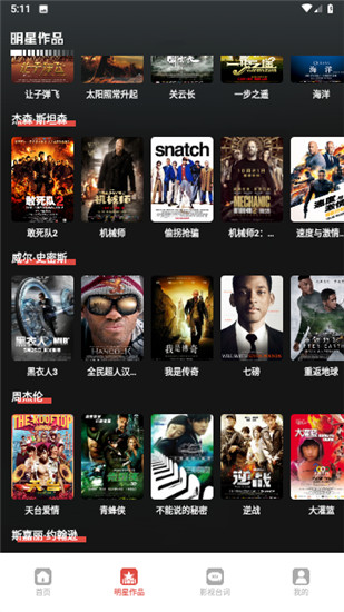 草莓丝瓜榴莲绿巨人WWW免费版截图1