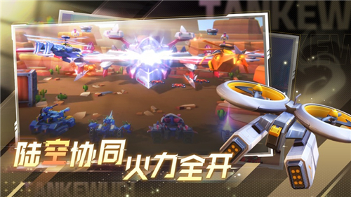 坦克无敌手游下载截图2