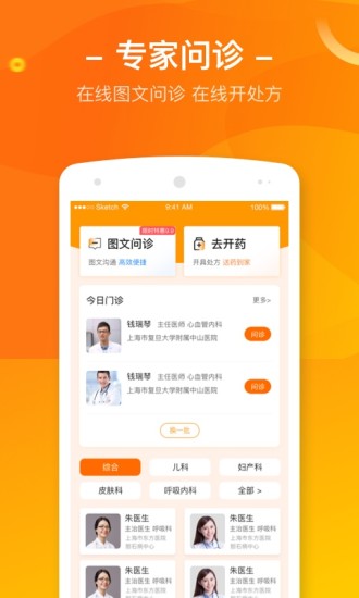 优健康app2021最新版下载截图4