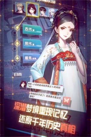 梦中的你手游最新版截图2