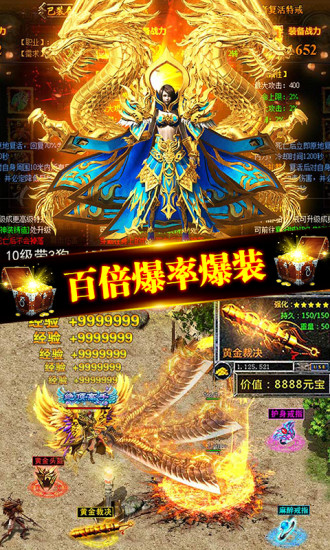 龙之觉醒无限元宝版截图2