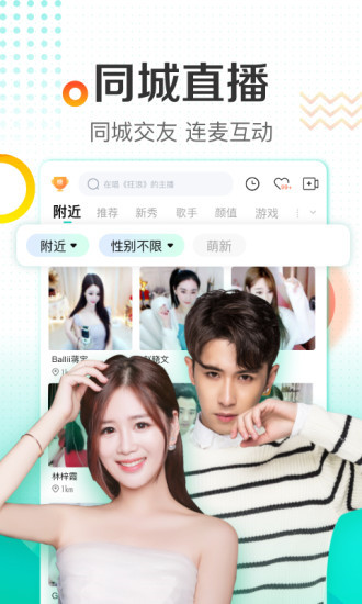 手机酷狗直播app截图3