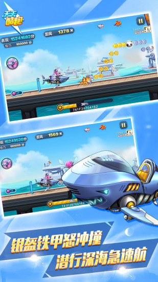 天天酷跑单机优享版无需网络截图4