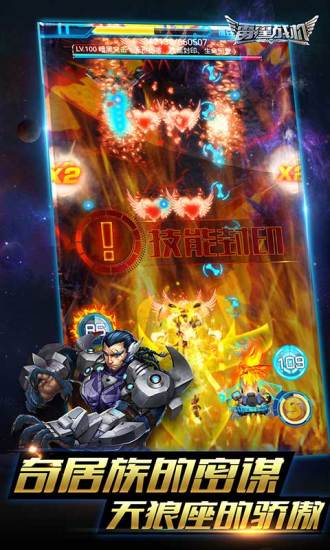 雷霆战机无限钻石精简版截图3