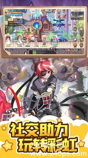 永恒岛之彩虹世界官方版截图4