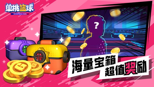 单挑篮球精简版全人物2022截图3