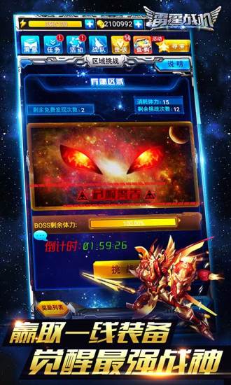 雷霆战机无限钻石精简版截图5