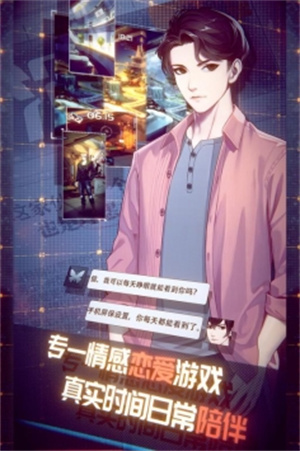 梦中的你手游最新版截图3