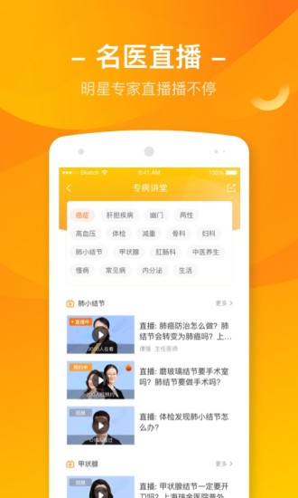 优健康app2021最新版下载截图2