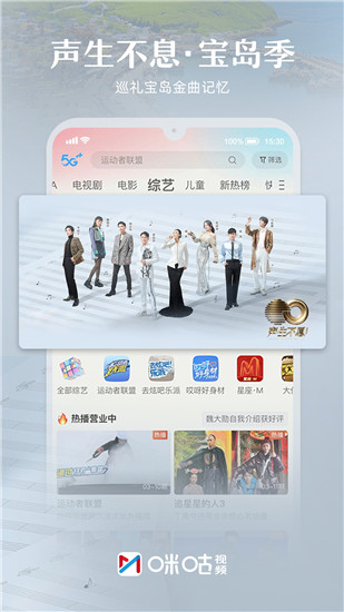 咪咕视频官方下载app最新版截图5