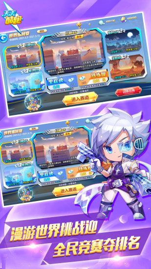 天天酷跑单机优享版无需网络截图5