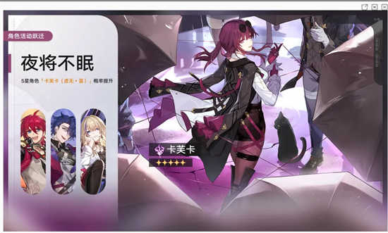 崩坏星穹铁道1.2版本二期up池角色有什么崩坏星穹铁道1.2版本二期up池角色陪跑