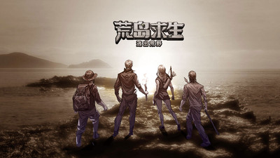 荒野日记孤岛无限充值版截图5