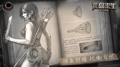 荒野日记孤岛无限充值版截图4