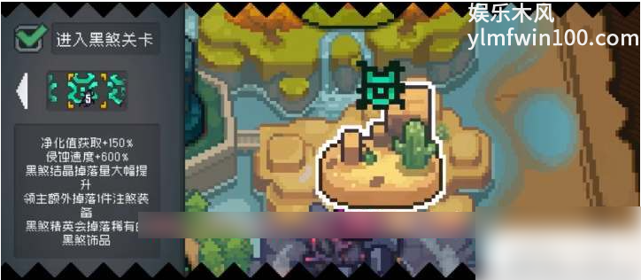 元气骑士前传如何解锁黑煞-元气骑士前传黑煞之心刷取方法攻略