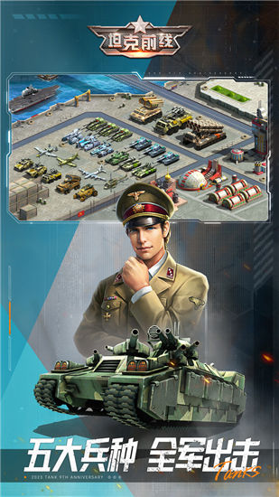 3k坦前线帝国ol截图3
