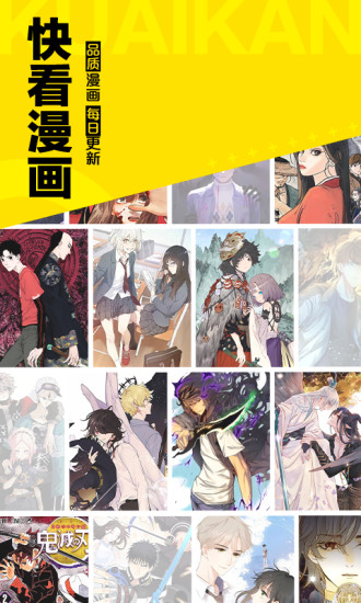 幸福宝App站长统计截图3