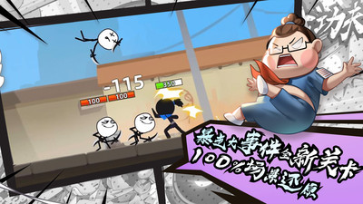 我功夫特牛最新版截图1