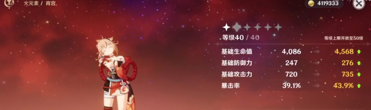 原神宵宫突破加多少爆率-宵宫突破爆率分析