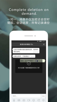 企业密信苹果版截图2