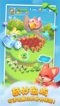 开心消消乐精简版下载截图4