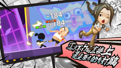 我功夫特牛最新版截图3