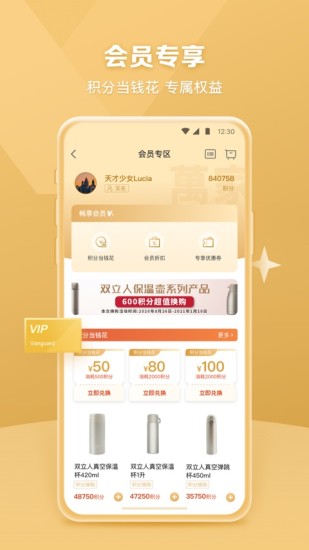 华润万家超市app截图5