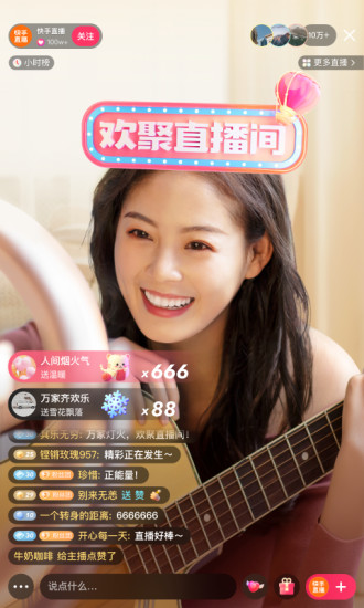 快手下载安装2022最新版截图2