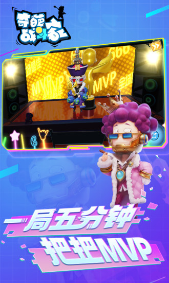 奇葩战斗家精简版无限钻石2022截图4