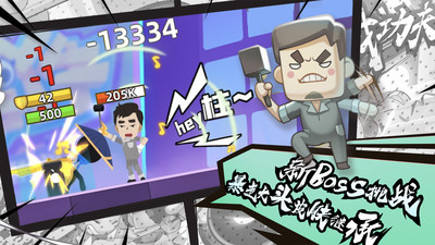 我功夫特牛最新版截图4