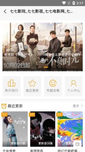 七七影视大全app-七七影院v1.9.10安卓版 