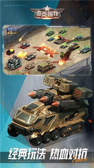 3k坦前线帝国ol截图1
