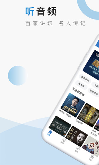 米尔军事ios版截图3