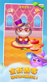 开心消消乐精简版下载截图2