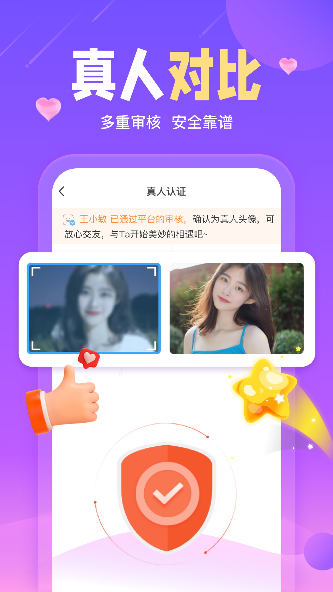 陌伴app官方2022免费最新版截图2