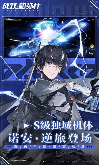 战双帕弥什无限虹卡黑卡解锁版截图3