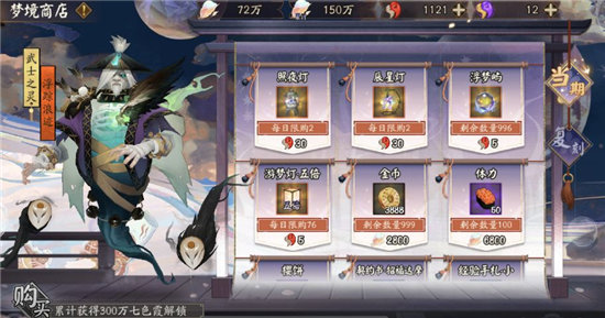 阴阳师手游鬼灭答题答案汇总