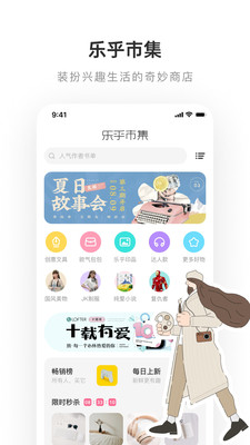 lofterapp官方下载截图3