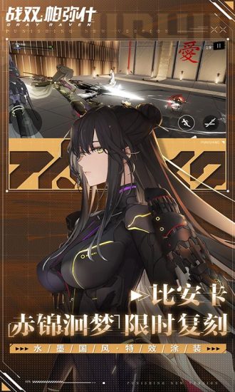 战双帕弥什无限虹卡黑卡解锁版截图5