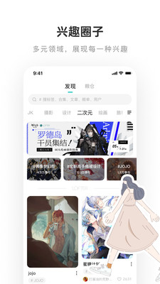 lofterapp官方下载截图5