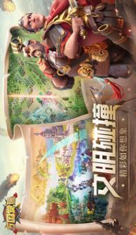 万国觉醒官方下载截图1
