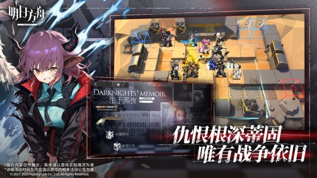 明日方舟无限解锁版截图4