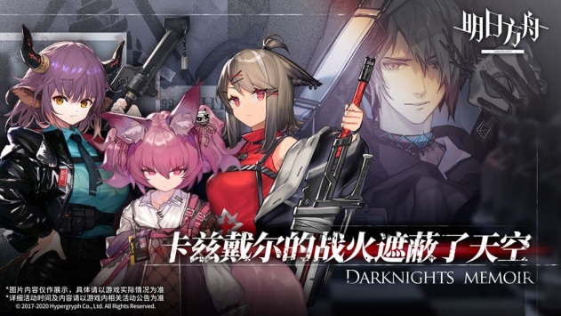 明日方舟无限解锁版截图1