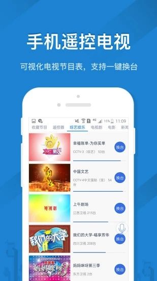 遥控精灵app下载截图2