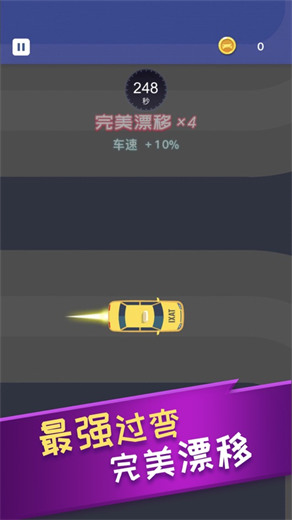 全民玩飞车苹果版截图2