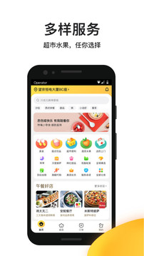 美团外卖优享版截图2