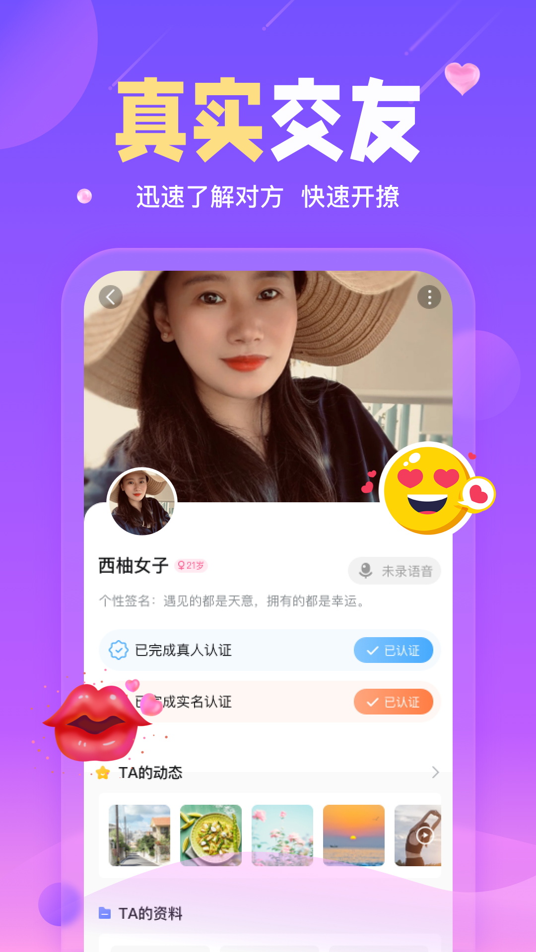 陌伴app官方2022免费最新版截图1
