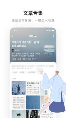 lofterapp官方下载截图1