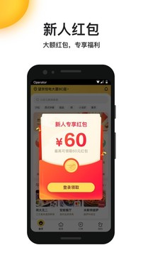 美团外卖优享版截图1